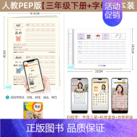 [人教PEP版]三下+字母 [正版]人教版英文字母A5手写体练字帖26个字母书写练习描红本幼小衔接幼儿园小学生PEP人教