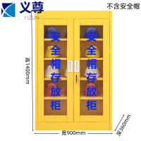 义尊 安全帽柜 QY-2 台