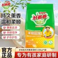 好爸爸天然薰香皂粉3.08kg酵素去渍易漂洗亲肤无刺激