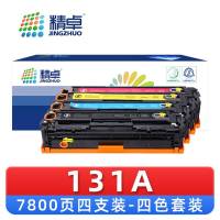 精卓 硒鼓 131A 套