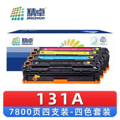 精卓 硒鼓 131A 套