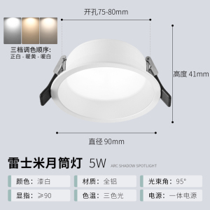 雷士照明nvc 筒灯铝材嵌入式led防眩射灯家用客厅天花灯孔灯新款无主灯高显色超薄窄边单色三色筒灯