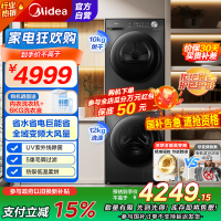 美的(Midea)洗烘套装 12KG滚筒洗衣机+10KG变频热泵烘干机 1.1洗净比 MG120V36T+VH36T