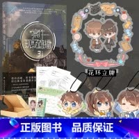 [正版]案件现场直播3 作家退戈高口碑代表作 网络原名 凶案现场直播 青春文学书 新视角图书