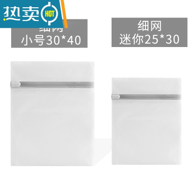 敬平滚筒洗衣袋洗衣机专用防变形内衣文胸袋胸罩网袋细网网兜洗护袋 小号(可装衬衫)+迷你(可装袜子)2件套护洗袋