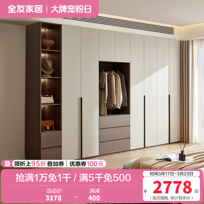 全友家居组合衣柜意式卧室家具对开门感应灯光分区储物收纳挂衣橱