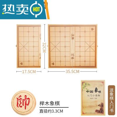 中国象棋带棋盘实木大号学生成人儿童象棋旗舰店便携折叠棋盘真智力35#单边榉木象棋+折叠木质棋盘（送入门书）