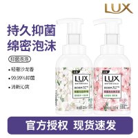 力士(LUX)抑菌泡泡洗手液悠婉莹净 樱花香 225ML +小苍兰225ml 抑菌 滋润温和