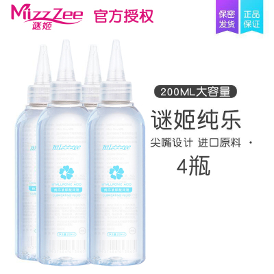 吉祥小炮玻尿酸飞机飞杯润滑液人体水溶性免洗精油剂夫妻房事私处爽滑情趣*超特惠款*玻尿酸润滑200mL-四瓶装-
