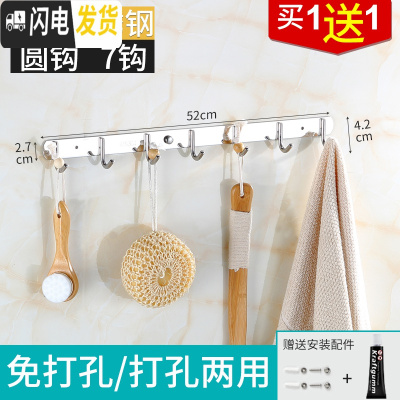 三维工匠浴室挂衣钩衣服排钩免打孔墙上粘钩挂衣架不锈钢勾厨房挂钩墙壁挂 [304]七钩圆钩