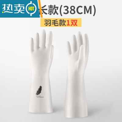 敬平丁腈洗碗手套女加绒橡胶厨房家用洗衣服防水胶皮耐用家务清洁冬季 单层羽毛图案加长款1双装 S