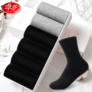 浪莎纯棉袜子女士中筒袜秋冬季黑色棉袜防臭吸汗透气女款全棉短袜