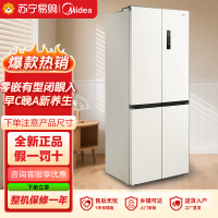 华凌美的出品全自动制冰60cm超薄零嵌入式十字四开门冰箱一级能效无霜HR-459WUSIPZ家电
