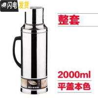 三维工匠不锈钢外壳家用热水瓶暖水壶 学生宿舍暖水瓶开水瓶玻璃内胆 2.05磅平盖本色(外壳+内胆)保温杯