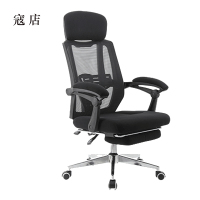 寇店工作椅可躺人体工程学久坐舒适护腰黑框黑网-活动头枕