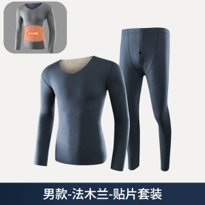 贴片男士保暖内衣男V领无痕护膝护肚保暖套装舒适亲肤秋衣秋裤冬_59