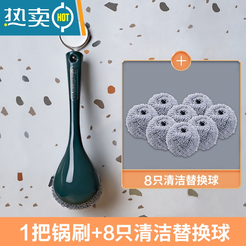 敬平不伤锅刷锅器洗锅刷子家用钢丝球长柄不粘锅涮锅洗锅碗厨房用品 墨绿[1把锅刷+8只清洁球]