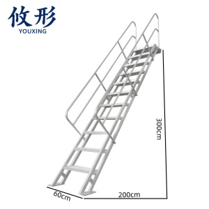 攸形 登高梯