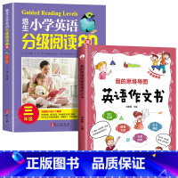 [3年级]培生英语阅读+英语作文书 小学通用 [正版]培生小学英语分级阅读80篇 小学生三四五六年级英语阅读理解与完形填