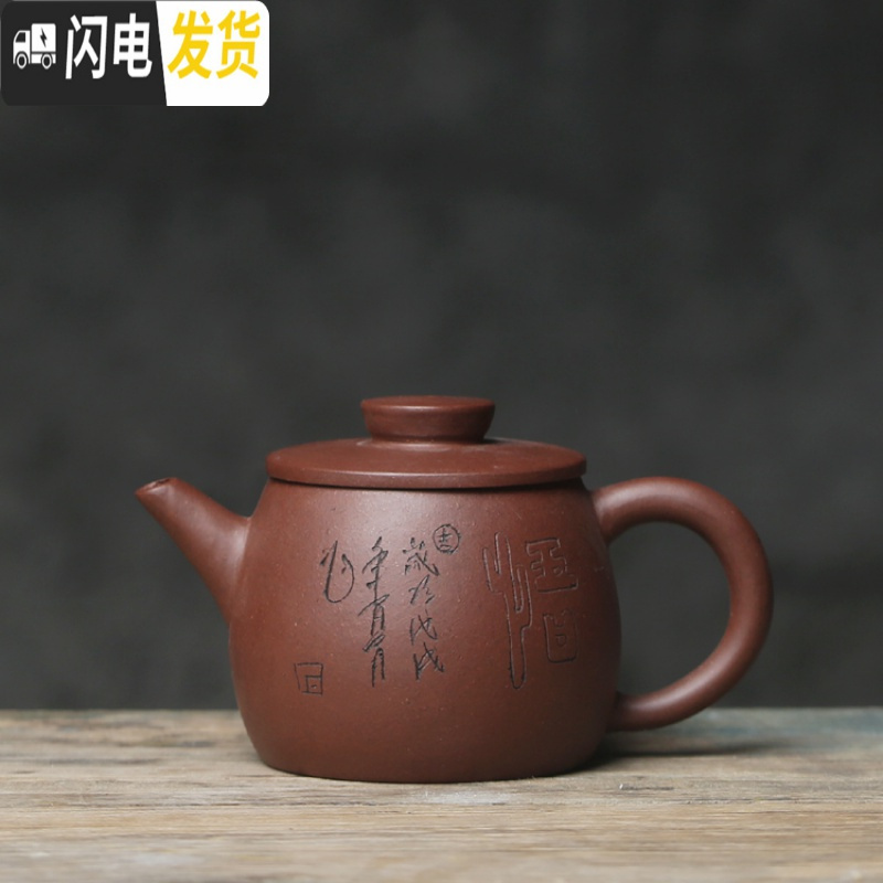 三维工匠如合 宜兴紫砂周婷小号茶壶直筒刻字悟清水泥小巧小容量功夫茶壶 周婷《悟》紫泥款茶具