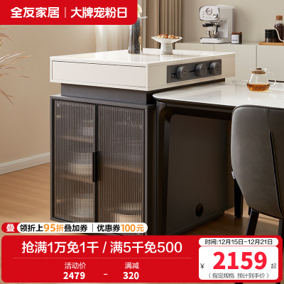 全友家居岛台功能餐桌椅组合一体钢化玻璃桌面轻奢家用客厅饭桌