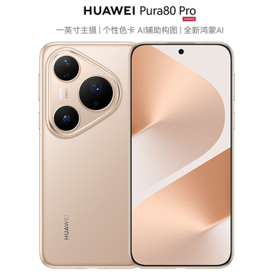 华为 HUAWEI Pura 80 Pro 12GB+256GB 釉金一英寸主摄 个性色卡 AI辅助构图 华为 P80pro 鸿蒙智能手机