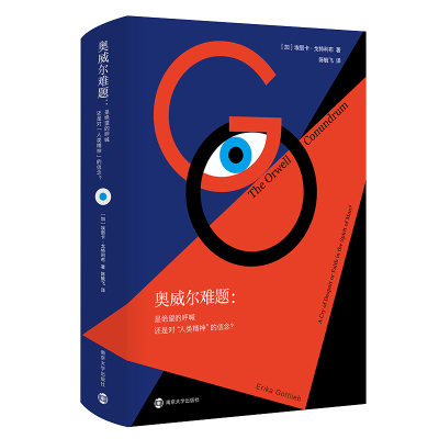 [M]奥威尔难题:是绝望的呼喊还是对
