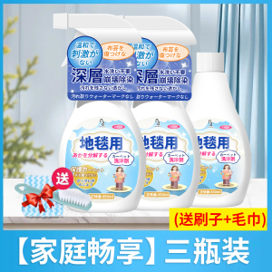 [补贴10%]地毯清洁神器免水污渍干洗剂羊毛毯专用泡沫清洁剂布艺床垫