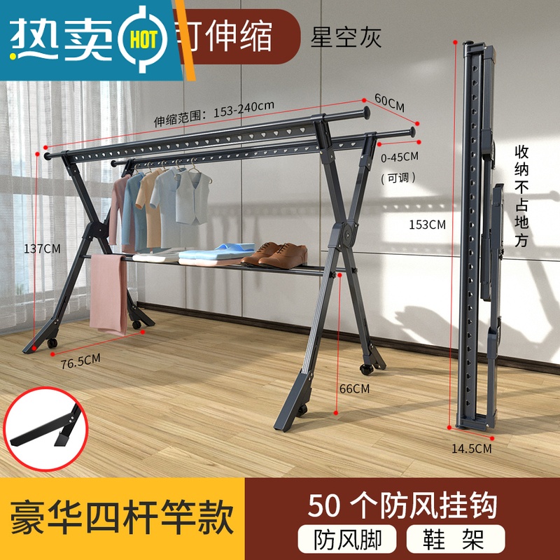 敬平铝合金晾衣架落地折叠室内凉衣杆家用晒衣架阳台室外架晒被子器 神秘灰-豪华款[四杆1.5米+防风脚]❤力荐 大