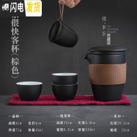 三维工匠旅行茶具套装 便携快客杯一壶二杯三杯 办公功夫茶具简易泡茶 茶偎快客杯(棕色)H1b
