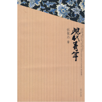 正版新书]现代青年张恨水9787224081671