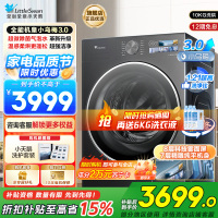 小天鹅(LittleSwan)滚筒洗衣机全自动家用带烘干洗烘一体[全能机皇小乌梅3.0]纯平全嵌以旧换新TD10DE40