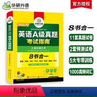 [正版] 英语三级a级考试真题试卷备考2023年12月 大学英语3A级应用能力考试复习资料历年真题预测词汇单词听力阅读