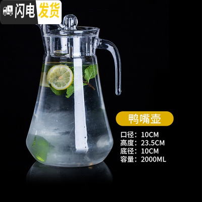 三维工匠PC亚克力冷水壶扎壶可高温钻石壶醒酒器果汁壶防爆酒吧专用凉水壶 鸭嘴壶(PC不是玻璃)加厚2.0不是玻璃