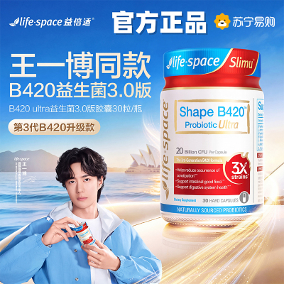 澳洲lifespace益倍适超燃B420成人身材管理益生菌胶囊