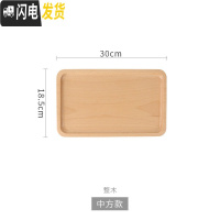 三维工匠 日式黑胡桃木托盘 实木干泡茶盘简约餐盘长方形餐盘点心盘 榉木-30x18.5-整木茶具