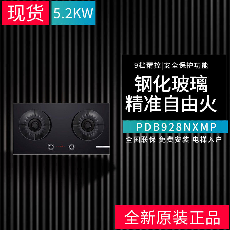博世嵌入式燃气灶PDB928NXMP厨房家用双灶天然气5.2KW大火力定时蒸饭柜