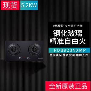 博世嵌入式燃气灶PDB928NXMP厨房家用双灶天然气5.2KW大火力定时蒸饭柜