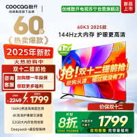 创维酷开电视60P3F电视机 60英寸 2+32GB高刷平板电视机 液晶电视机4K电视