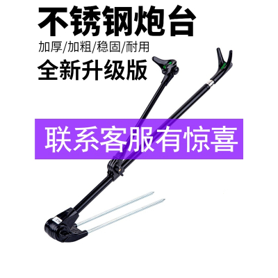  不锈钢炮台支架钓鱼竿支架钓箱闪电客手竿架杆架竿钓鱼用品带地插架杆
