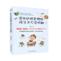 音像家长这样定规矩孩子才不会抵触篱落著