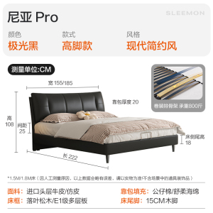 喜临门 尼亚pro 真皮艺双人大床主次卧室现代简约软靠包