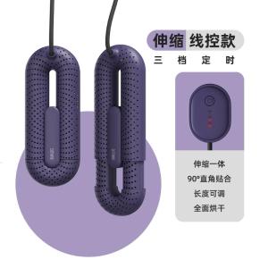 向物Sothing 伸缩烘鞋器干鞋器 线控版 紫色 DSHJ-S-2111B