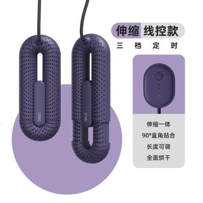 向物Sothing 伸缩烘鞋器干鞋器 线控版 紫色 DSHJ-S-2111B