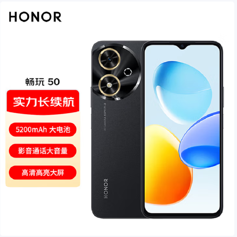 荣耀 畅玩50 幻夜黑 6GB+128GB 天玑6100+ 5G芯 5200mAh大电量 90HZ刷新率 智能手机