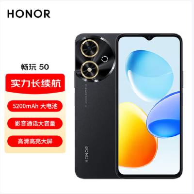 荣耀 畅玩50 幻夜黑 6GB+128GB 天玑6100+ 5G芯 5200mAh大电量 90HZ刷新率 智能手机