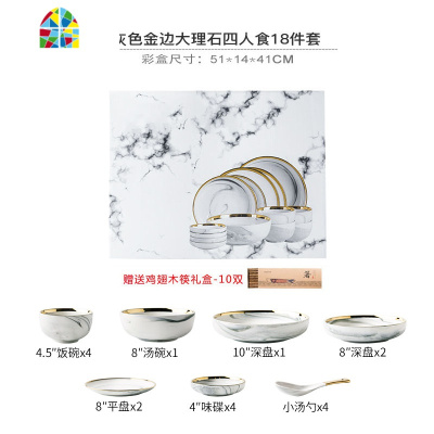 封后北欧轻奢餐具套装金边大理石纹创意碗盘碗碟家用陶瓷餐具礼盒套装 FEN 粉色四人食18件套礼盒装+送筷10双 18件