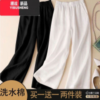 YIBUSHENG单/两件装 休闲裤棉九分裤女2024季新款松紧腰宽松百搭薄款裤子