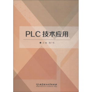 醉染图书PLC技术应用9787568256100