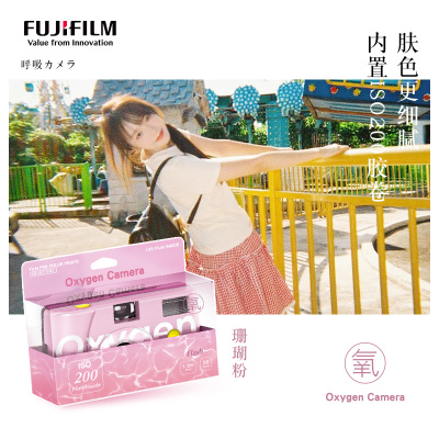 FUJIFILM/富士氧气相机胶片相机一次性胶片相机胶卷生日礼物( 送女友送闺蜜生日纪念日礼物 复古胶片机 胶卷相机礼盒